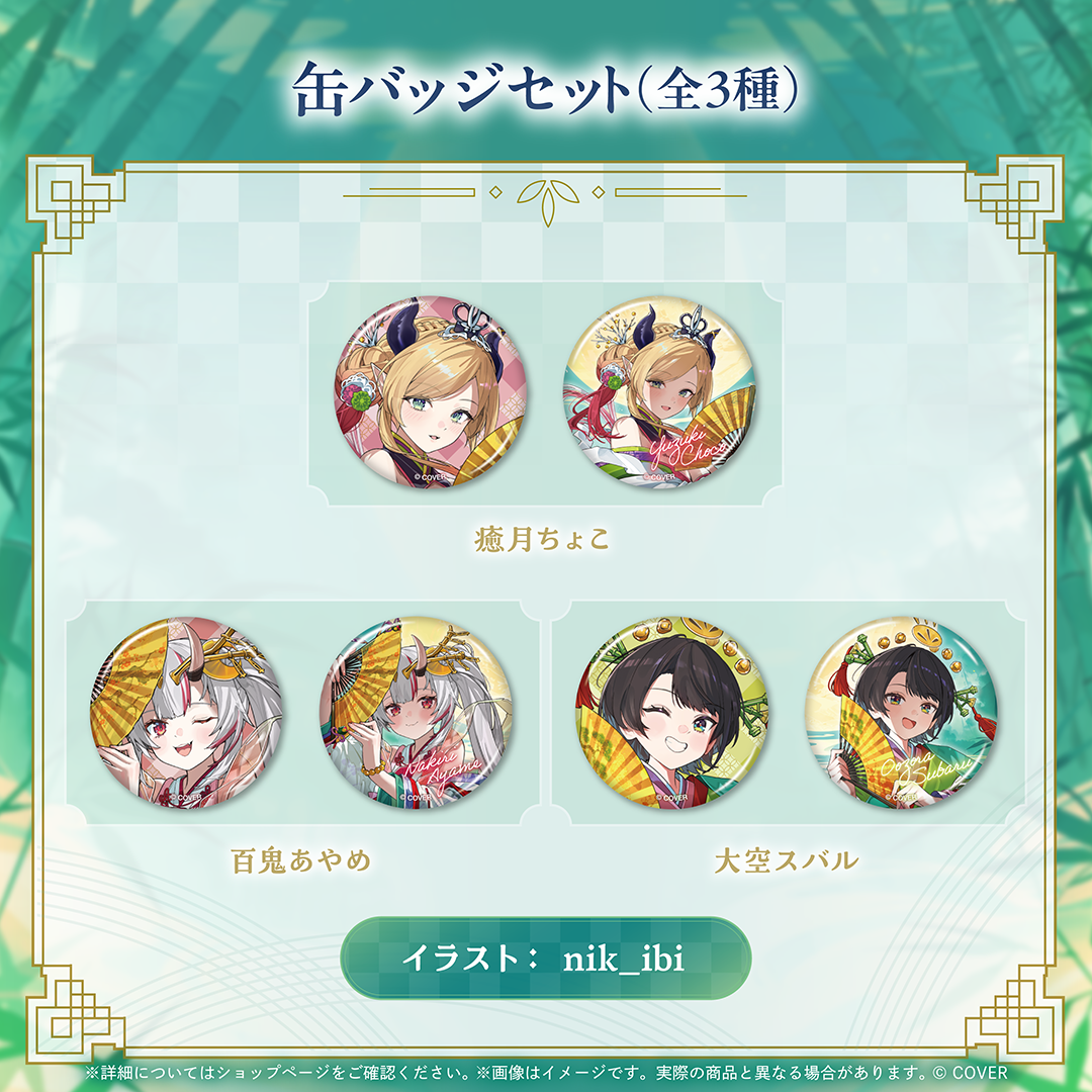 [Pre-order]hololive 2nd Generation Anniversary Parade -Celestial-