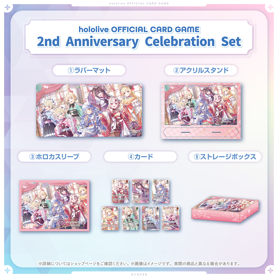 [預訂]hololive hololive OFFICIAL CARD GAME 2nd Anniversary Celebration Set