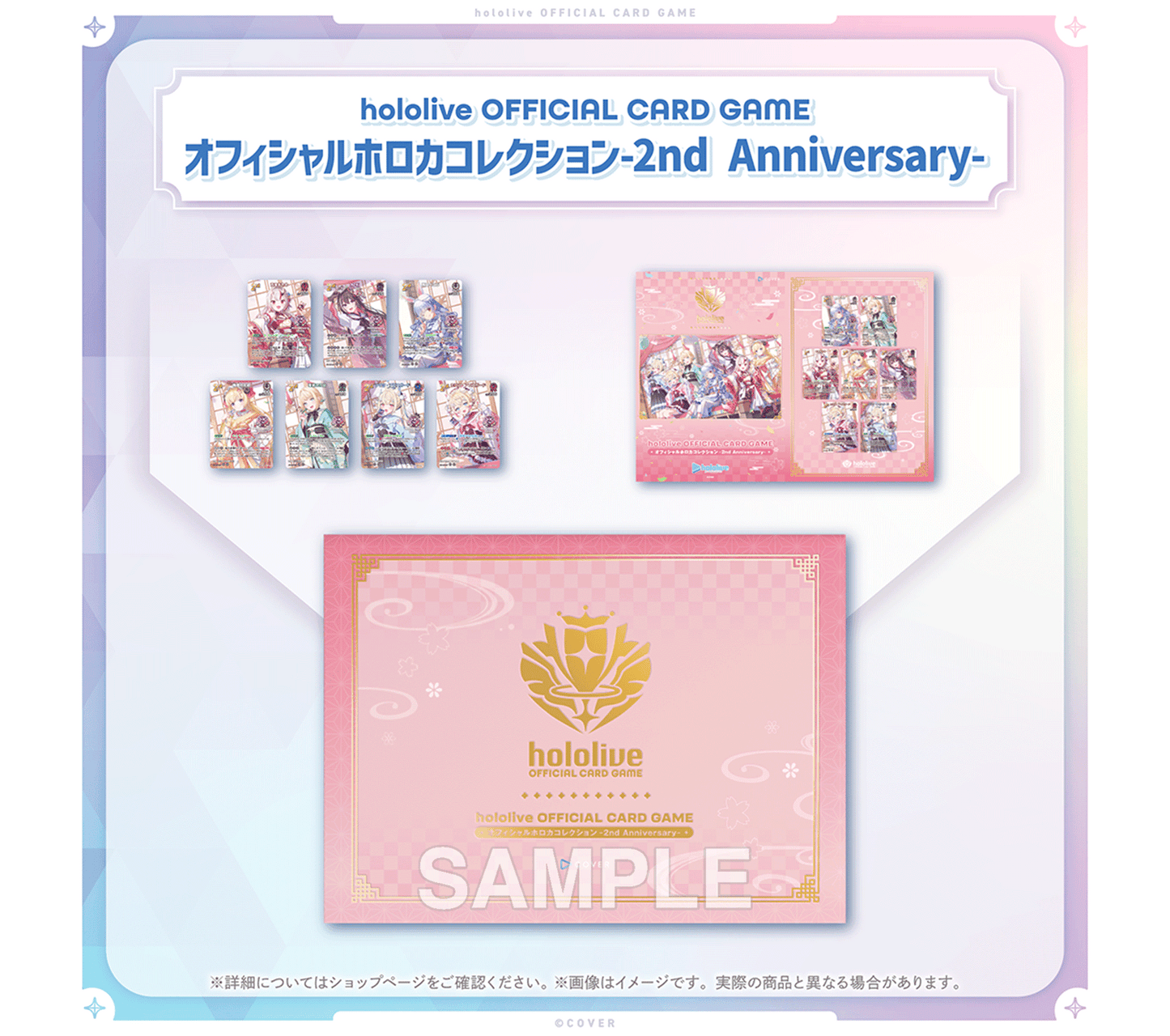 [預訂]hololive hololive OFFICIAL CARD GAME 2nd Anniversary Celebration Set