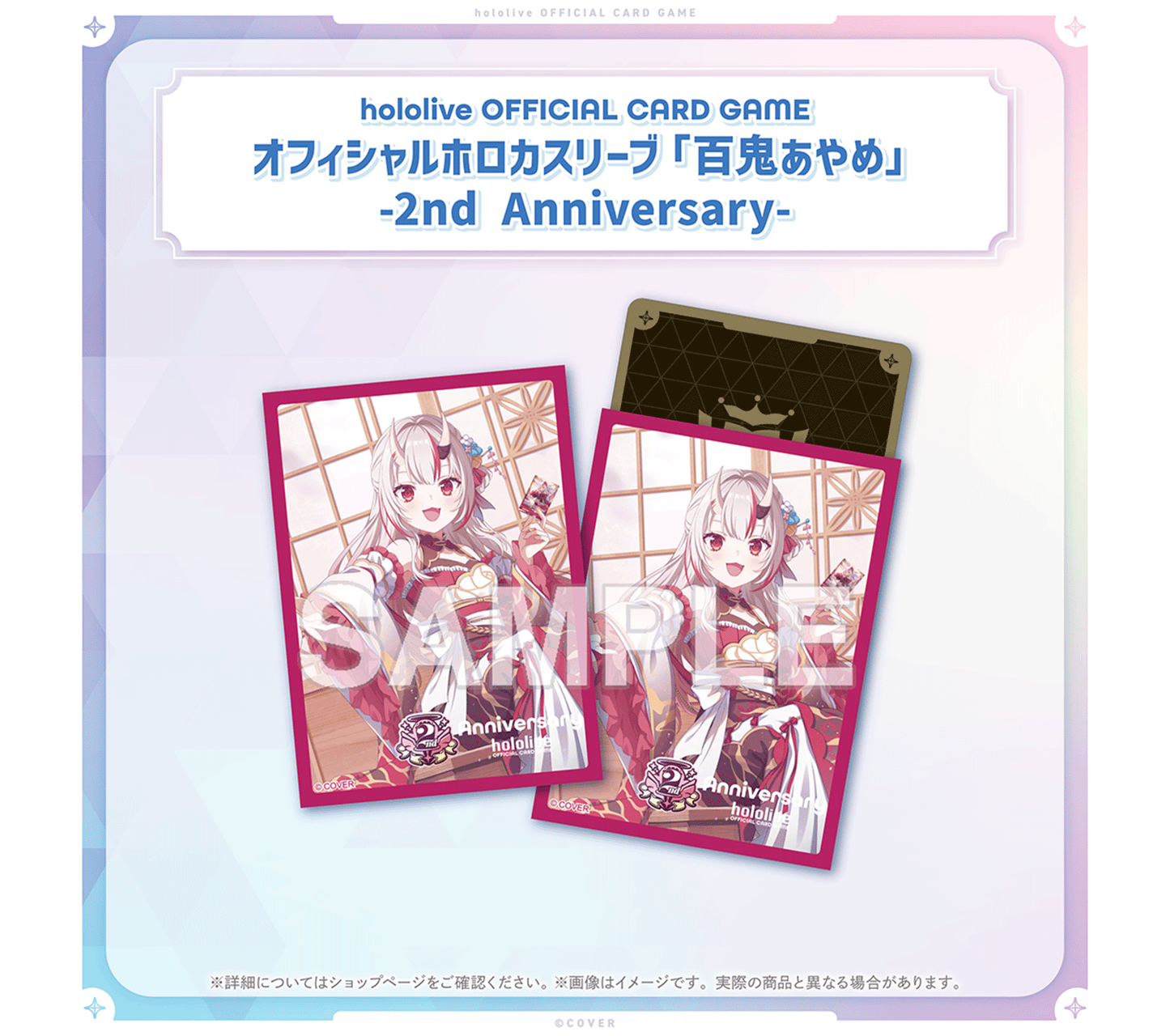 [預訂]hololive hololive OFFICIAL CARD GAME 2nd Anniversary Celebration Set