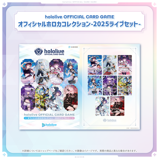 [預訂]hololive hololive OFFICIAL CARD GAME holocard collection-2025 LIVE set-