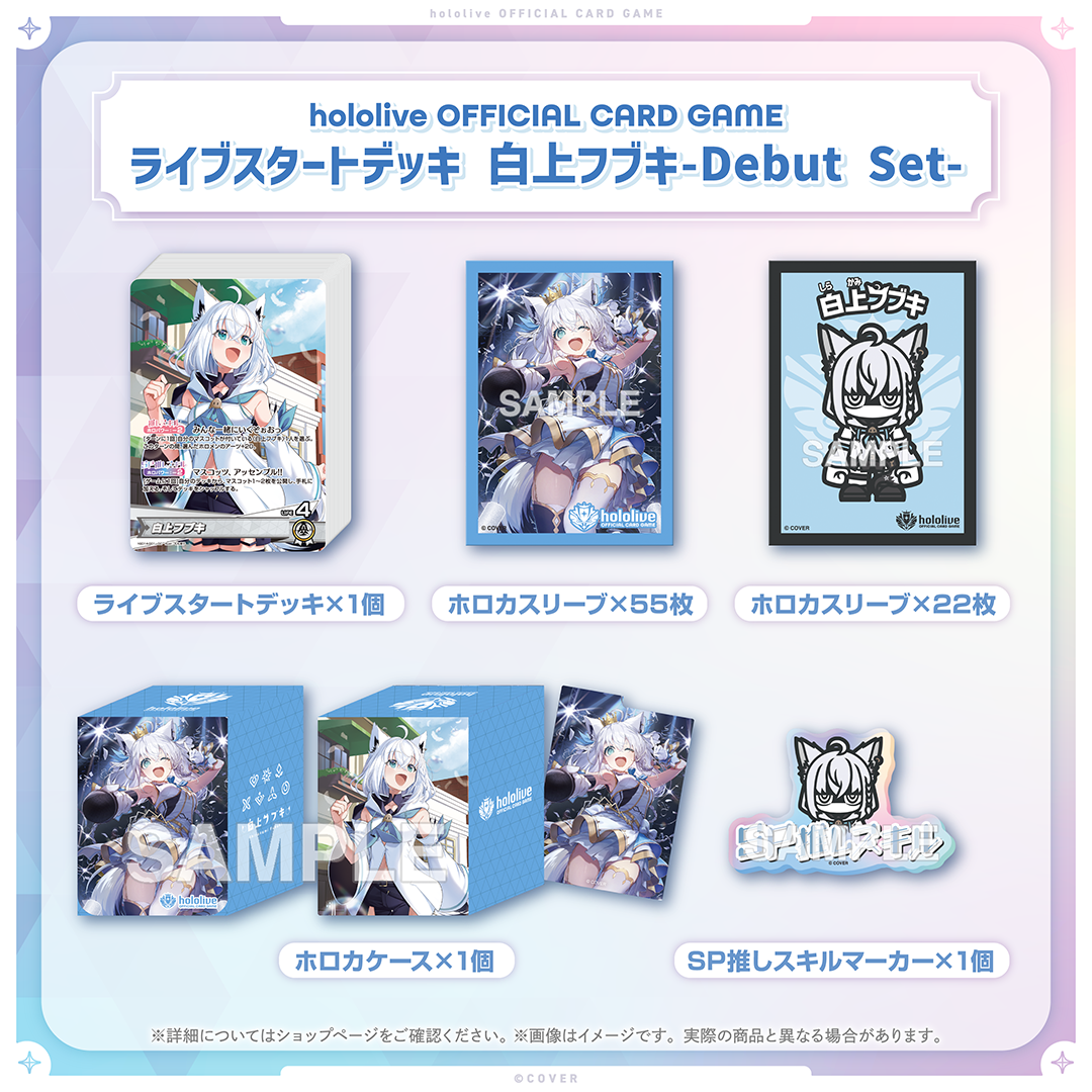 [Pre-order] hololive OFFICIAL CARD GAME LIVE START DECK-Debut Set-
