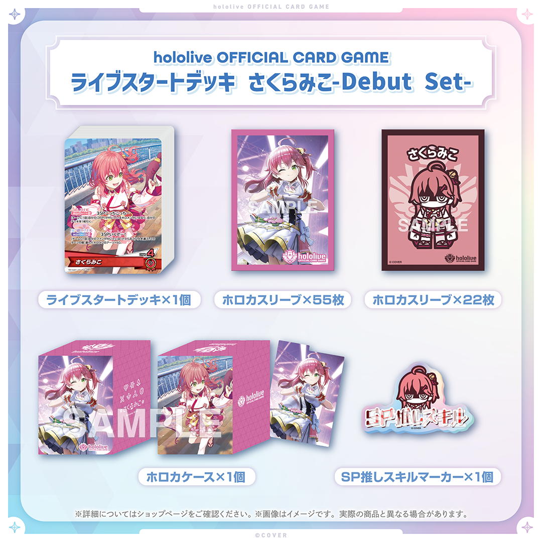 [Pre-order] hololive OFFICIAL CARD GAME LIVE START DECK-Debut Set-
