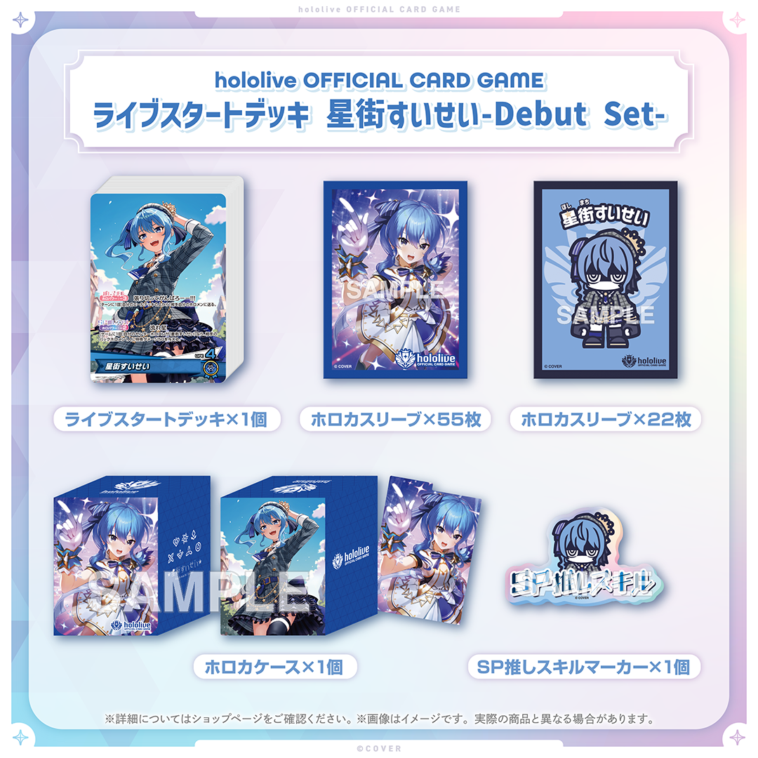 [Pre-order] hololive OFFICIAL CARD GAME LIVE START DECK-Debut Set-
