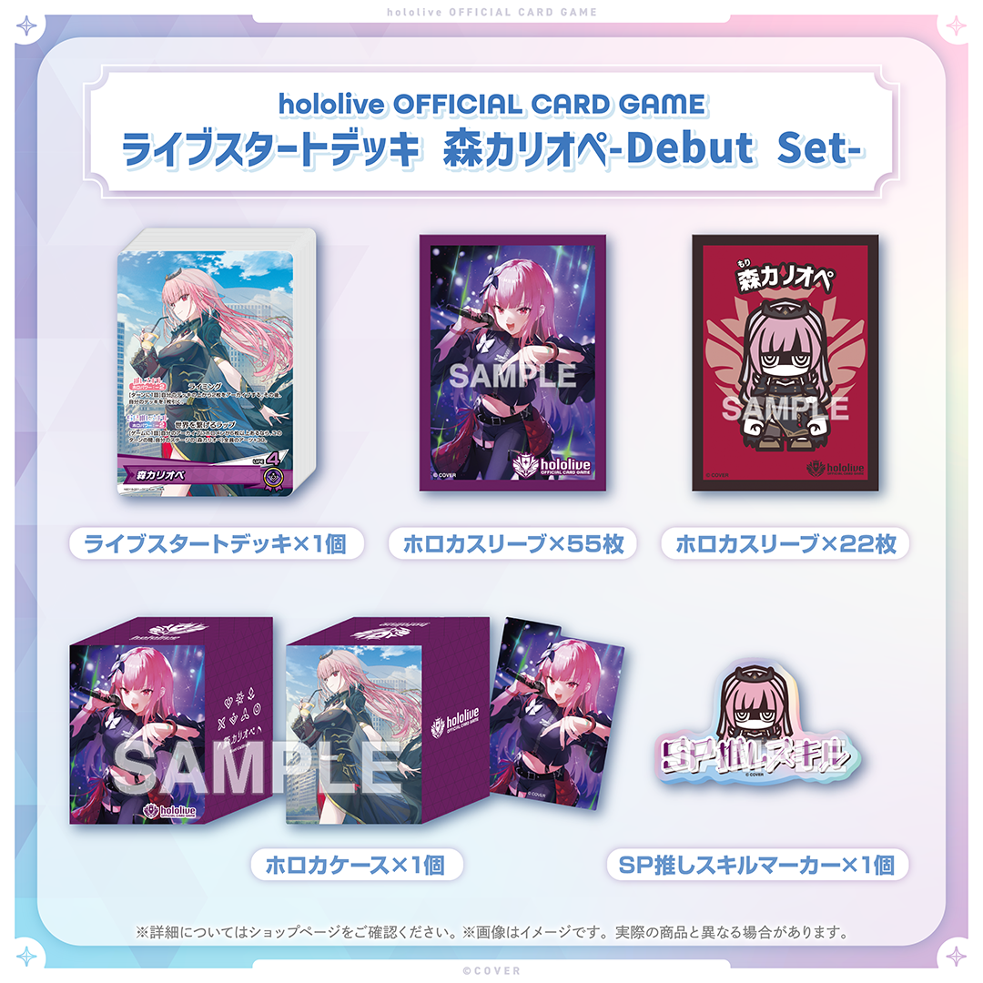 [Pre-order] hololive OFFICIAL CARD GAME LIVE START DECK-Debut Set-

