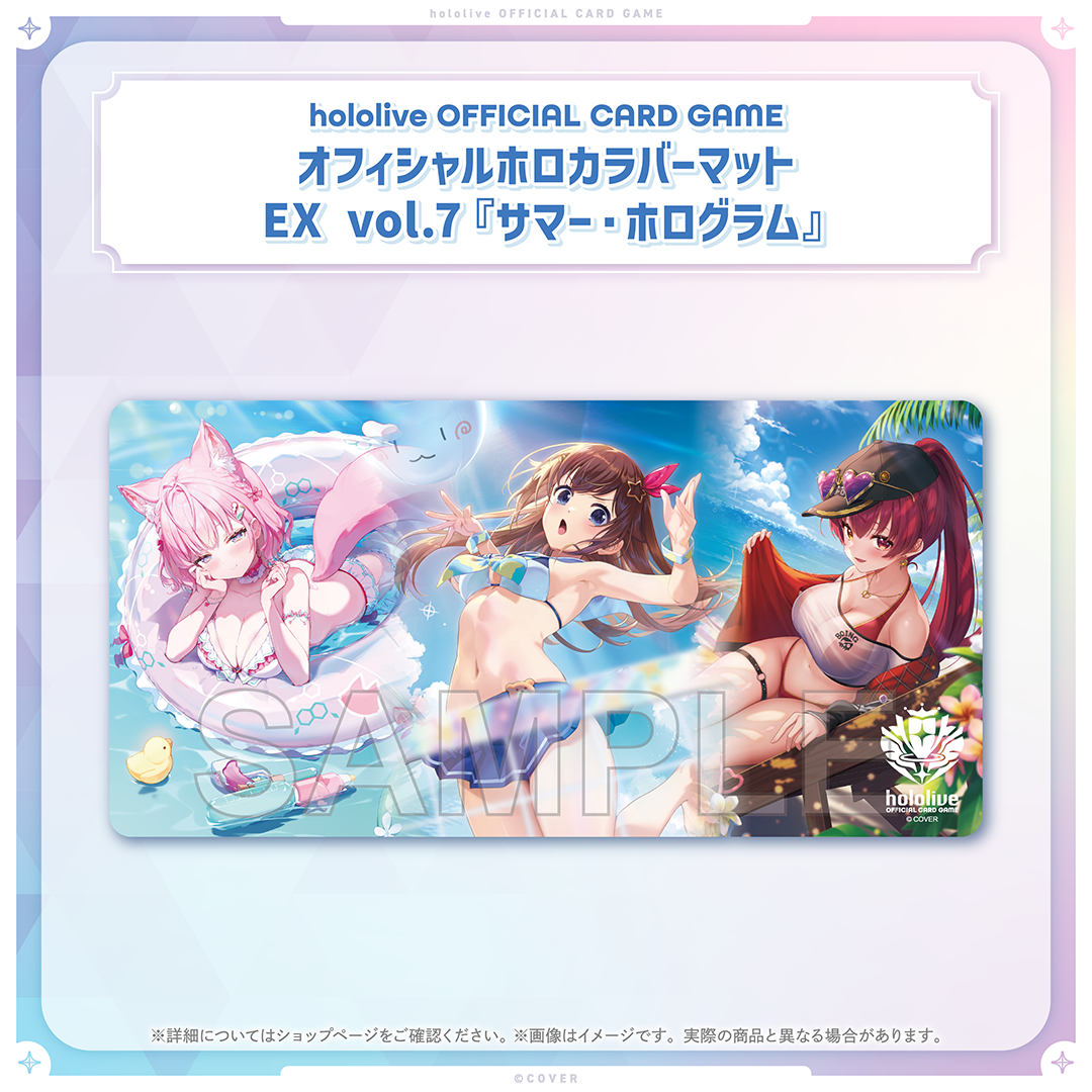 [Pre-order] hololive OFFICIAL CARD GAME Official holocard Rubber Mat EX vol.7 「Summer hologram」