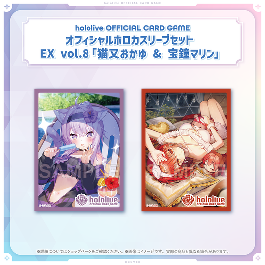 [預訂]hololive hololive OFFICIAL CARD GAME オフィシャルホロカスリーブセット(卡套set) EX vol.8「猫又おかゆ (Nekomata Okayu) & 宝鐘マリン」