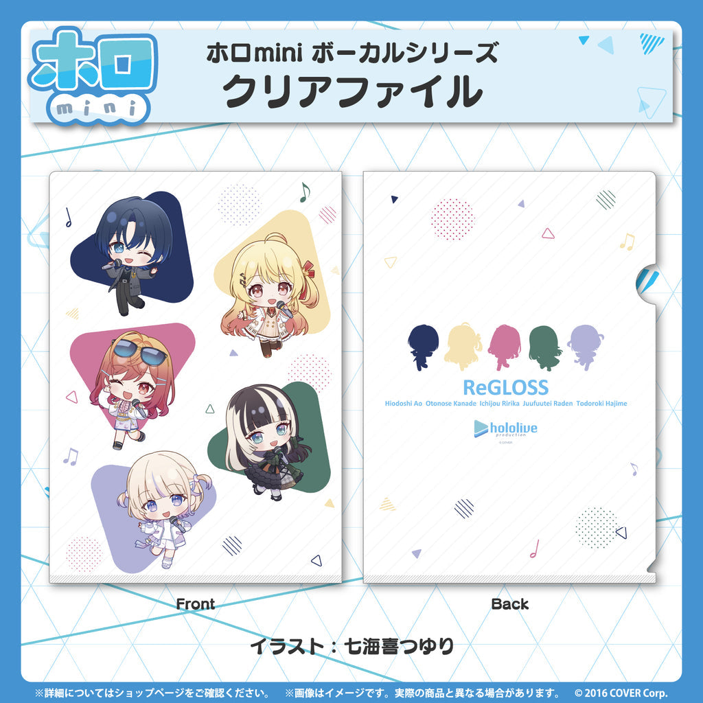 「現貨」Hololive [Holomini ボーカルシリーズ] - ReGLOSS