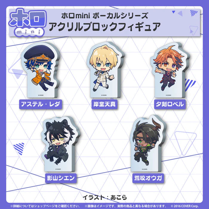 「現貨」HOLOSTARS  Holomini系列 商品 - 奏手イヅル