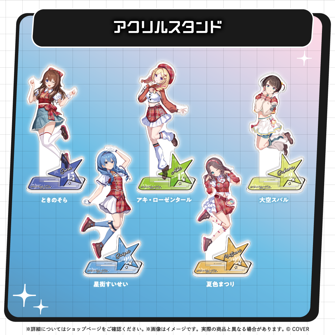 [現貨] hololive Hoshimatic Project 2026