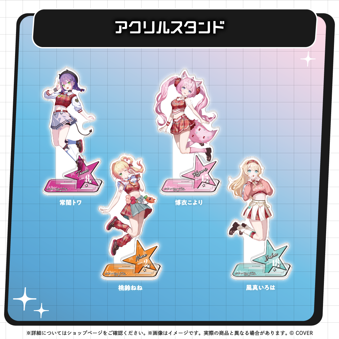 [現貨] hololive Hoshimatic Project 2026