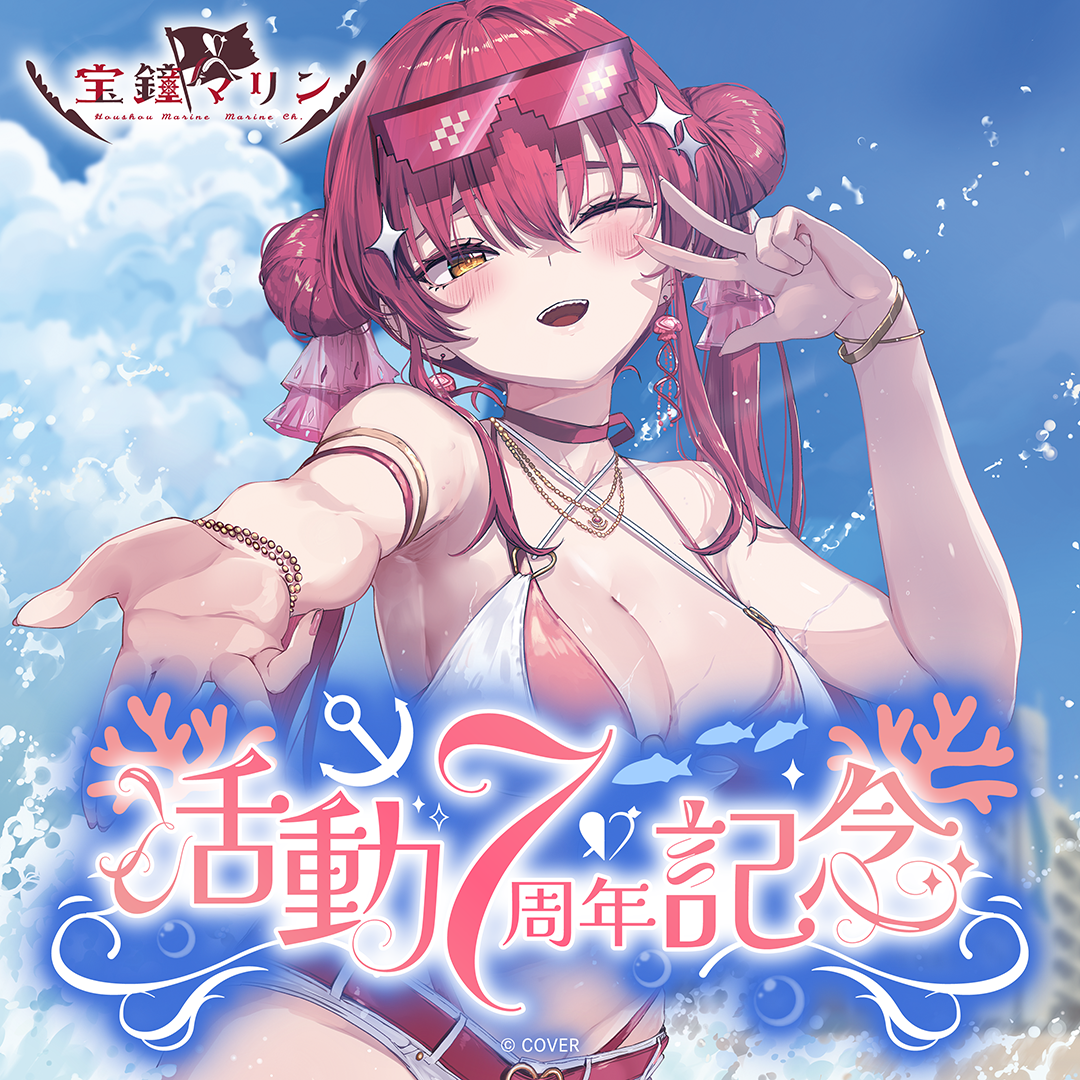 [預訂]hololive 宝鐘マリン (Houshou Marine) 活動7周年記念