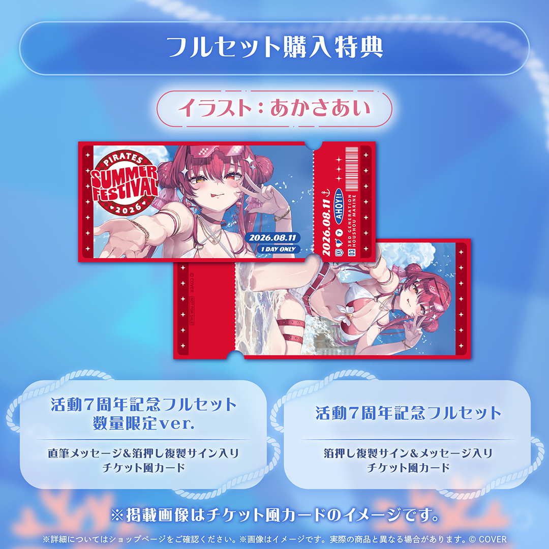 [預訂]hololive 宝鐘マリン (Houshou Marine) 活動7周年記念