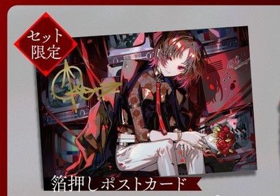 現貨 如月れん 4周年記念2024 箔押し複製サイン入りポストカード