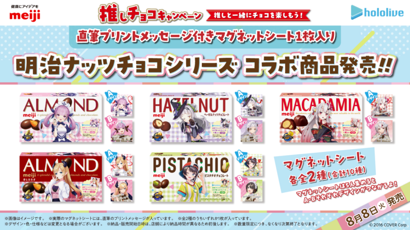 The current Meiji "Holo Live Nut Chocolate Series"