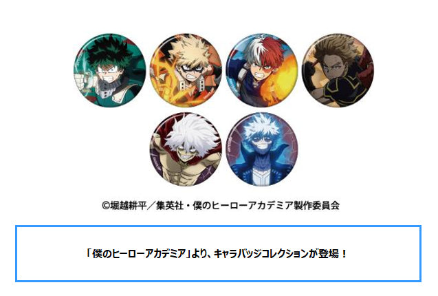 [pre-order] [My Hero Academia] badge box set (2023 Dec ver.)