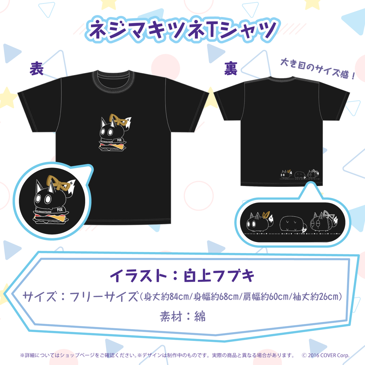 「現貨」Hololive 白上フブキ 誕生日記念2022 数量限定ver.
