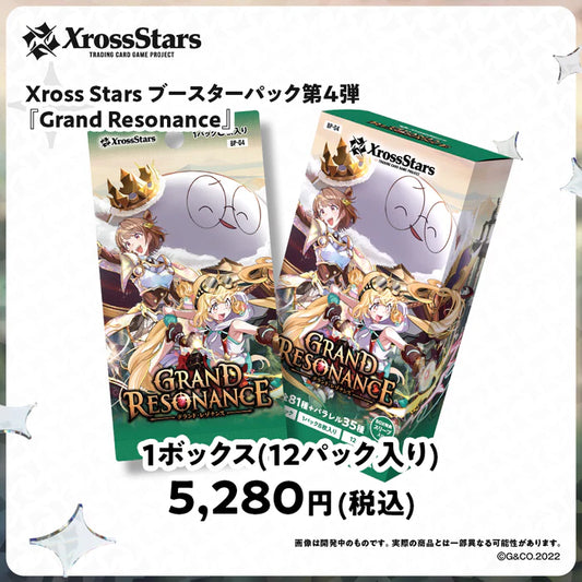 「預訂」 Vspo Xross Stars ブースター 第4弾『Grand Resonance』