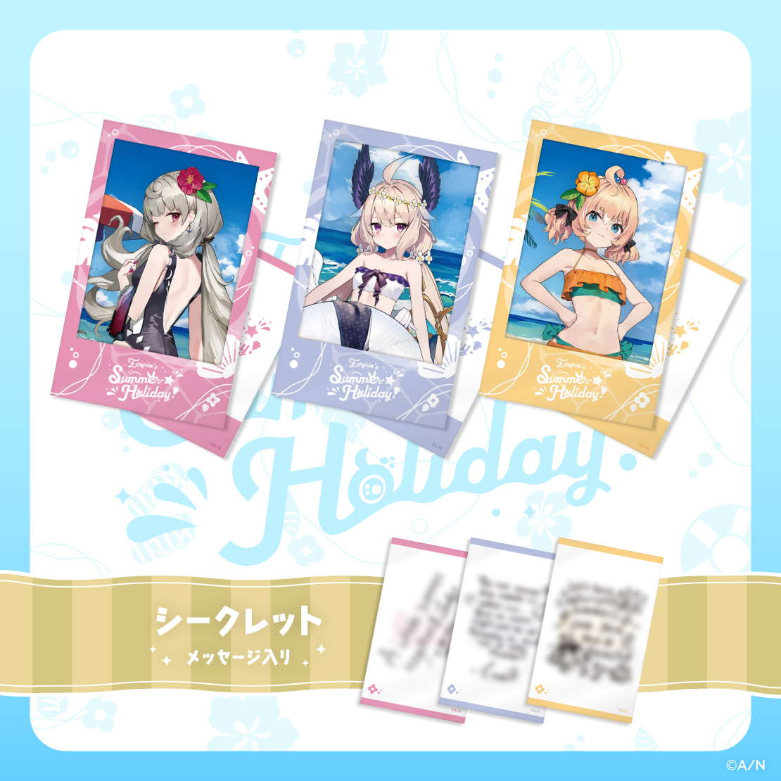 [pre-order]  【Ethyria's Summer ☆ Holiday!】 Goods
