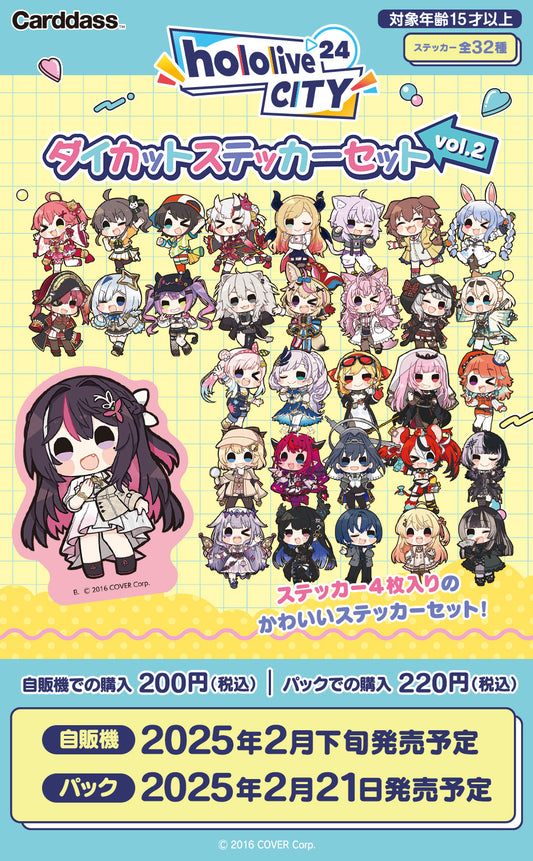 「現貨」hololive [CITY’24 ダイカットステッカーセット Vol.1] CITY’24 Vol.2 貼紙- Box/抽 (1包4張隨機貼紙)