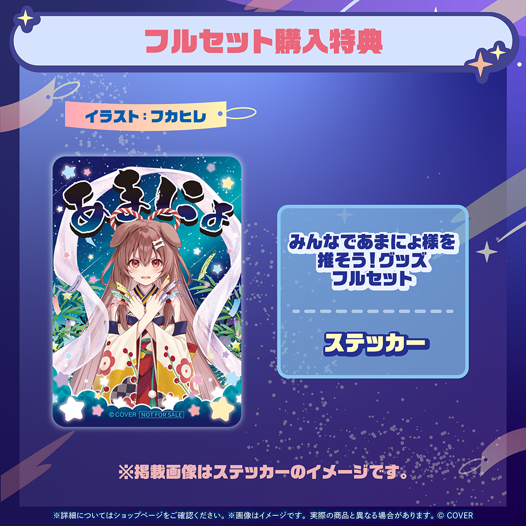 [預訂]hololive 戌神ころね (Inugami Korone) あまにょ様（別人設定）グッズ