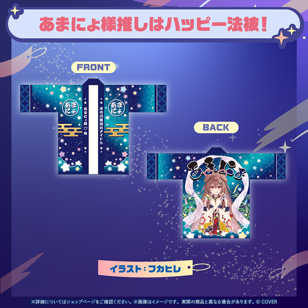 [預訂]hololive 戌神ころね (Inugami Korone) あまにょ様（別人設定）グッズ