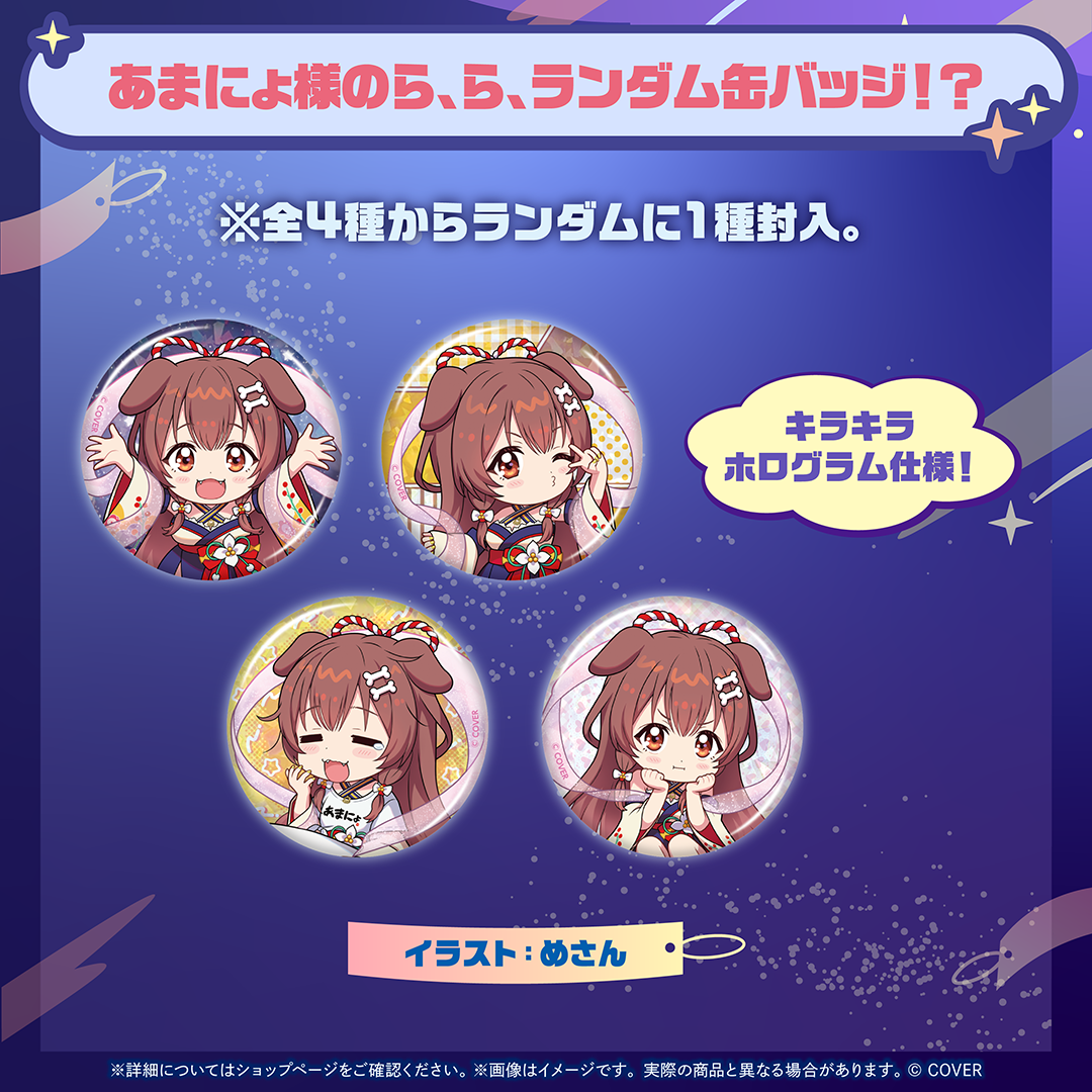 [預訂]hololive 戌神ころね (Inugami Korone) あまにょ様（別人設定）グッズ
