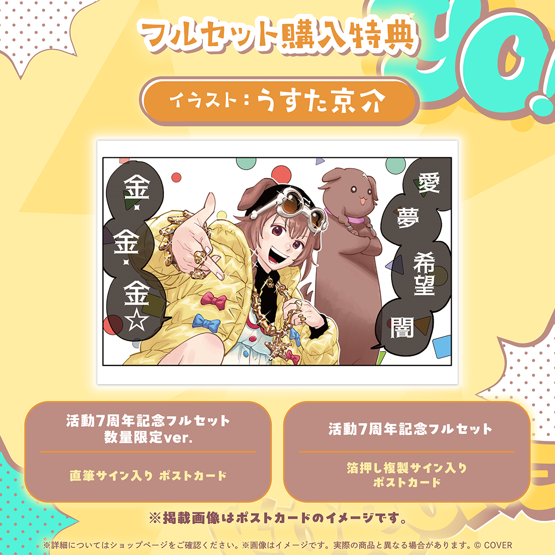 [預訂]hololive 戌神ころね (Inugami Korone) 活動7周年記念