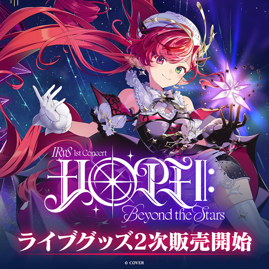 [Pre-order]hololive 【Secondary order】IRyS 1st Concert “HOPE ll: Beyond the Stars” Concert Merch