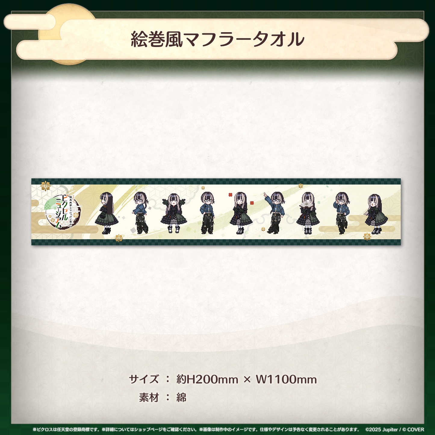 [預訂]hololive ピクロス™  儒烏風亭らでん (Juufuutei Raden)がご案内！ピクセルミュージアム ー箱根探訪編 同梱版ー コレクションBOX（完全受注生産）