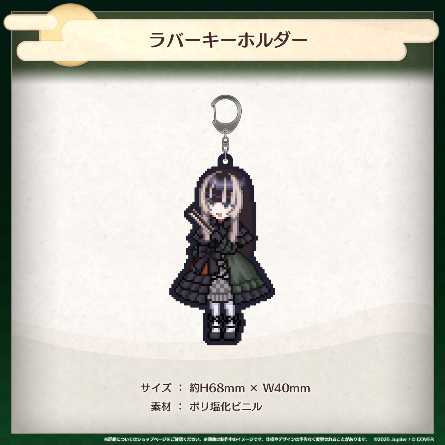 [預訂]hololive ピクロス™  儒烏風亭らでん (Juufuutei Raden)がご案内！ピクセルミュージアム ー箱根探訪編 同梱版ー コレクションBOX（完全受注生産）