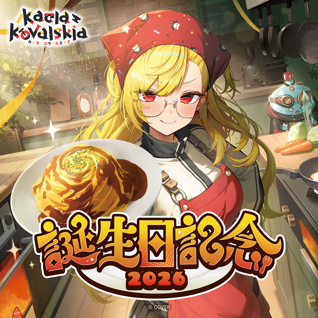 [預訂]hololive カエラ・コヴァルスキア (Kaela Kovalskia) 誕生日記念2026