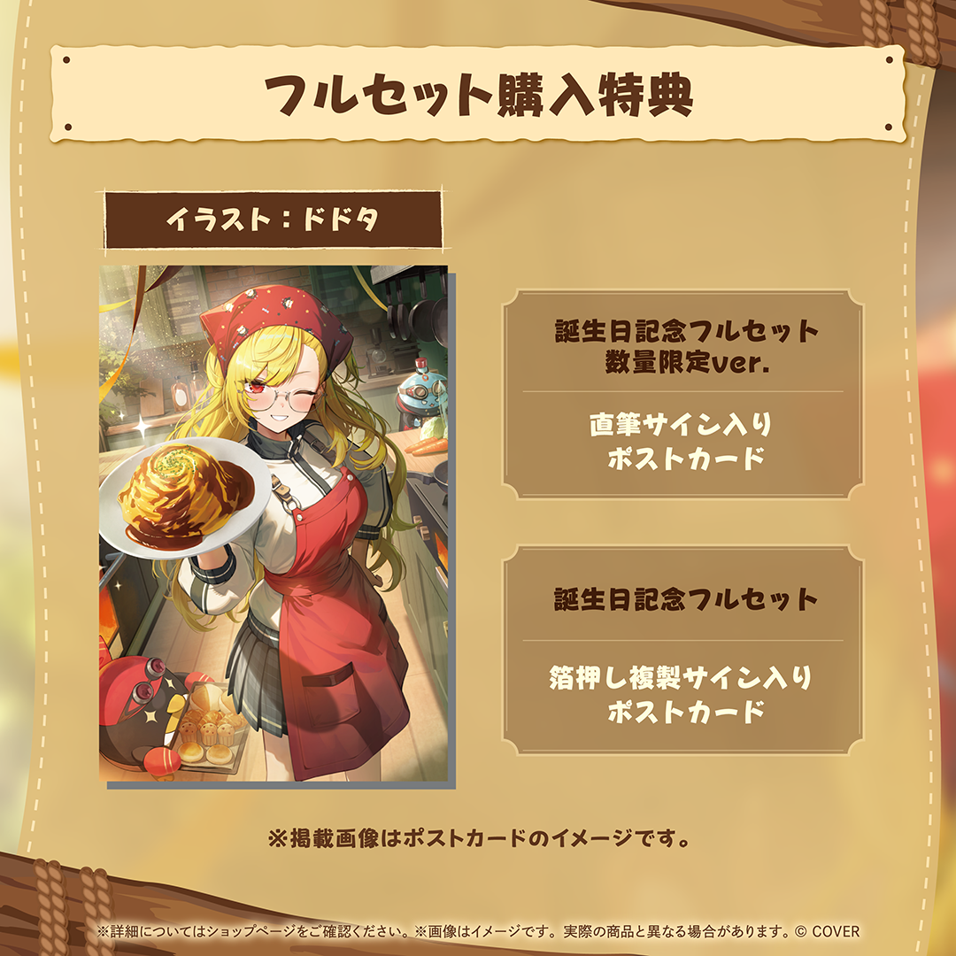 [預訂]hololive カエラ・コヴァルスキア (Kaela Kovalskia) 誕生日記念2026