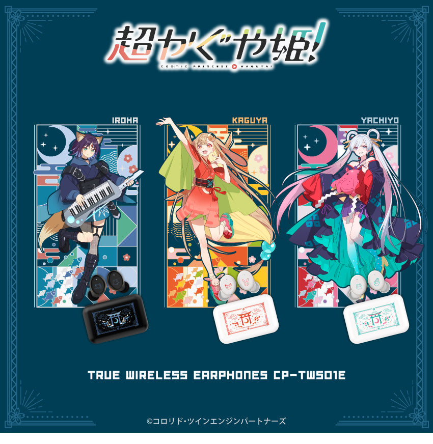 「預訂」 [日版] ONKYO x 超かぐや姫(超時空輝耀姬) ！ 無線耳機 CP-TWS01E