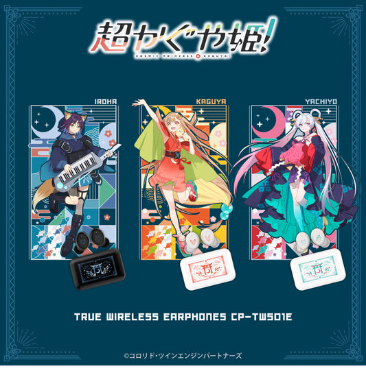 「預訂」 [日版] ONKYO x 超かぐや姫(超時空輝耀姬) ！ 無線耳機 CP-TWS01E
