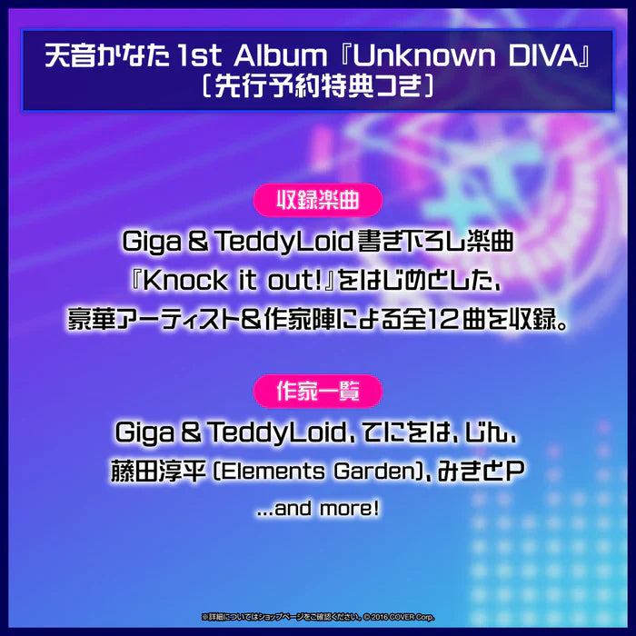 「現貨」Hololive 天音かなた(Amane Kanata) 1st t Album『Unknown DIVA』（附先行予約特典）