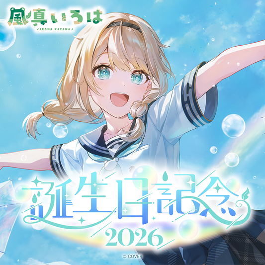 [預訂]hololive 風真いろは (Kazama Iroha) 誕生日記念2026