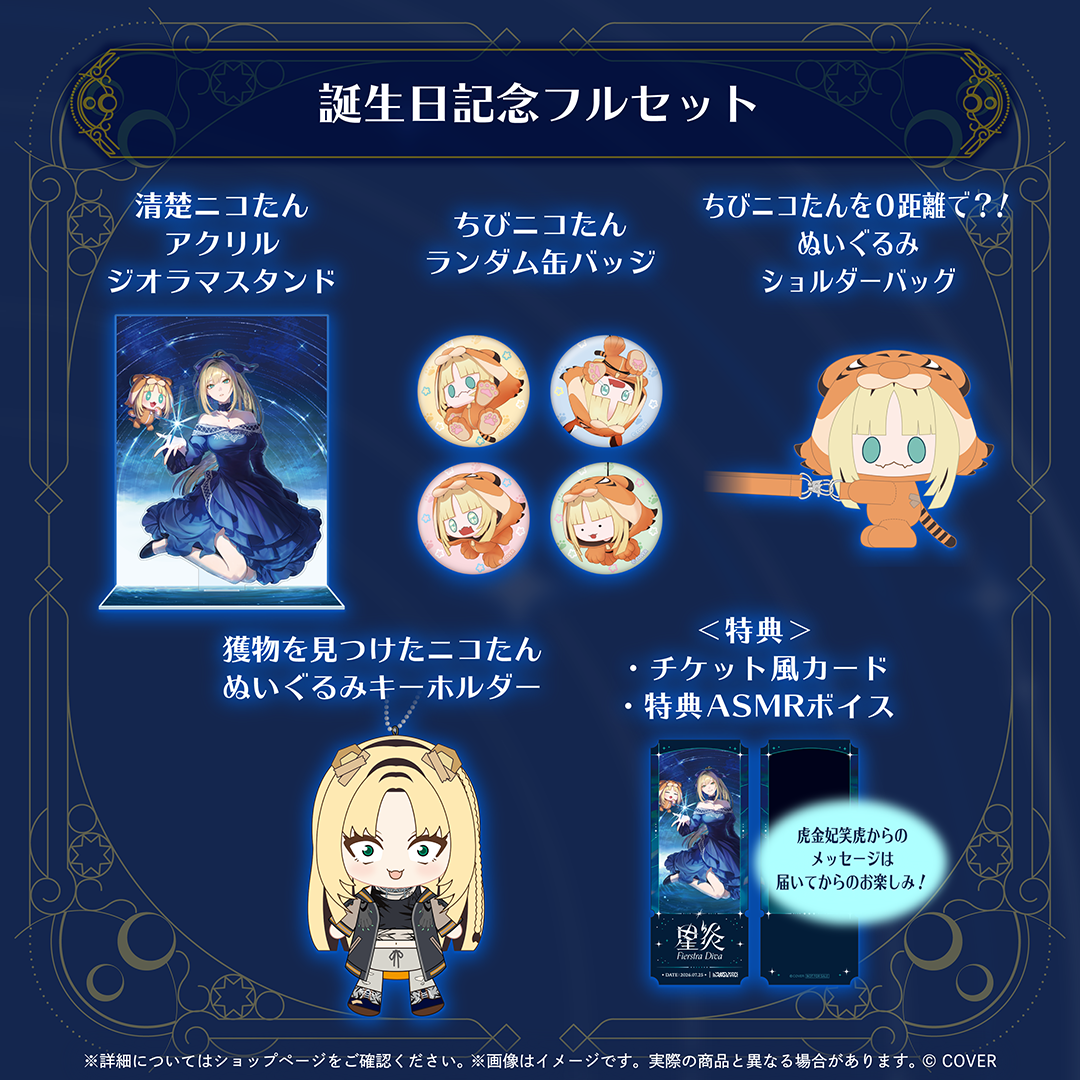 [Pre-order]hololive Koganei Niko Birthday 2026