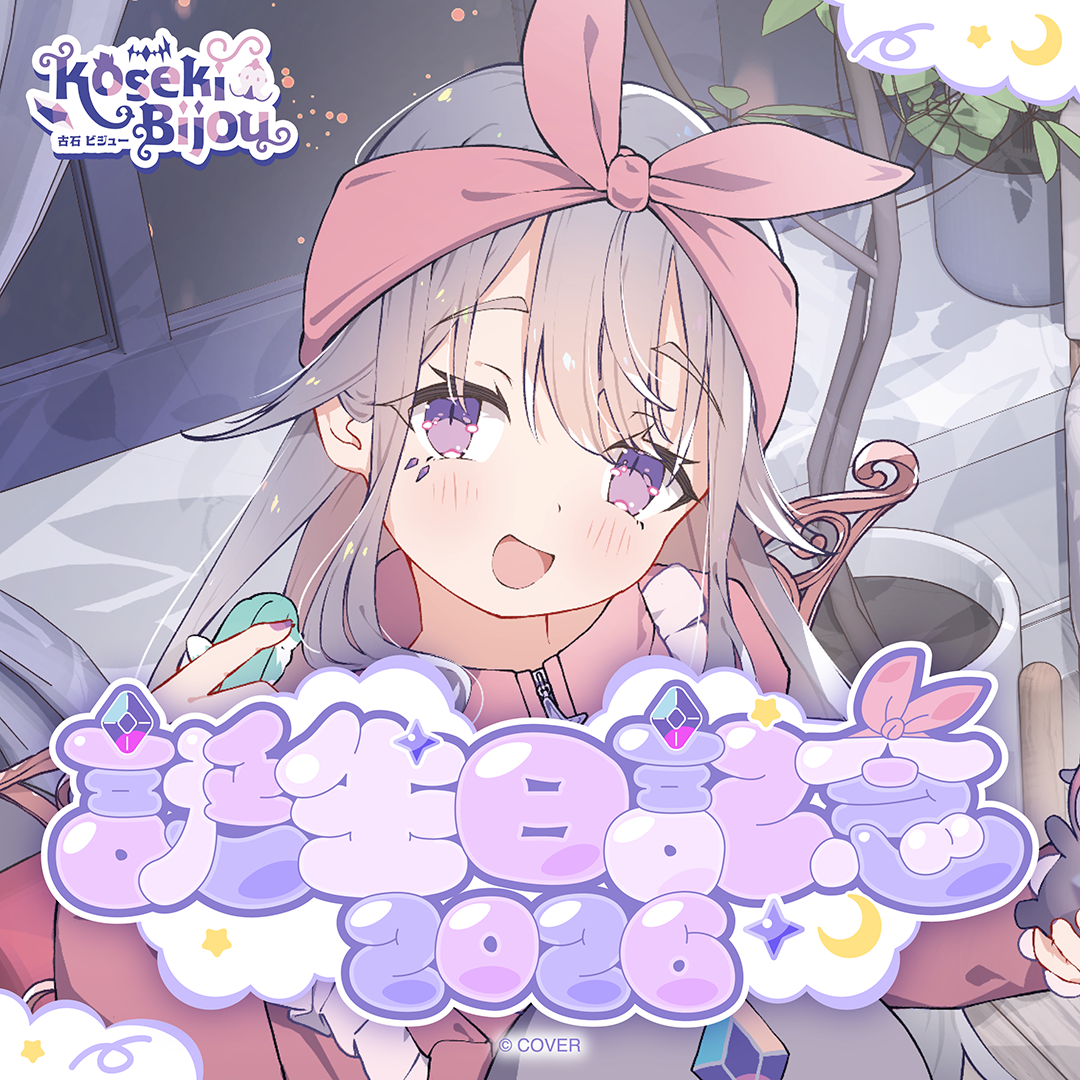 [預訂]hololive 古石ビジュー (Koseki Bijou) 誕生日記念2026