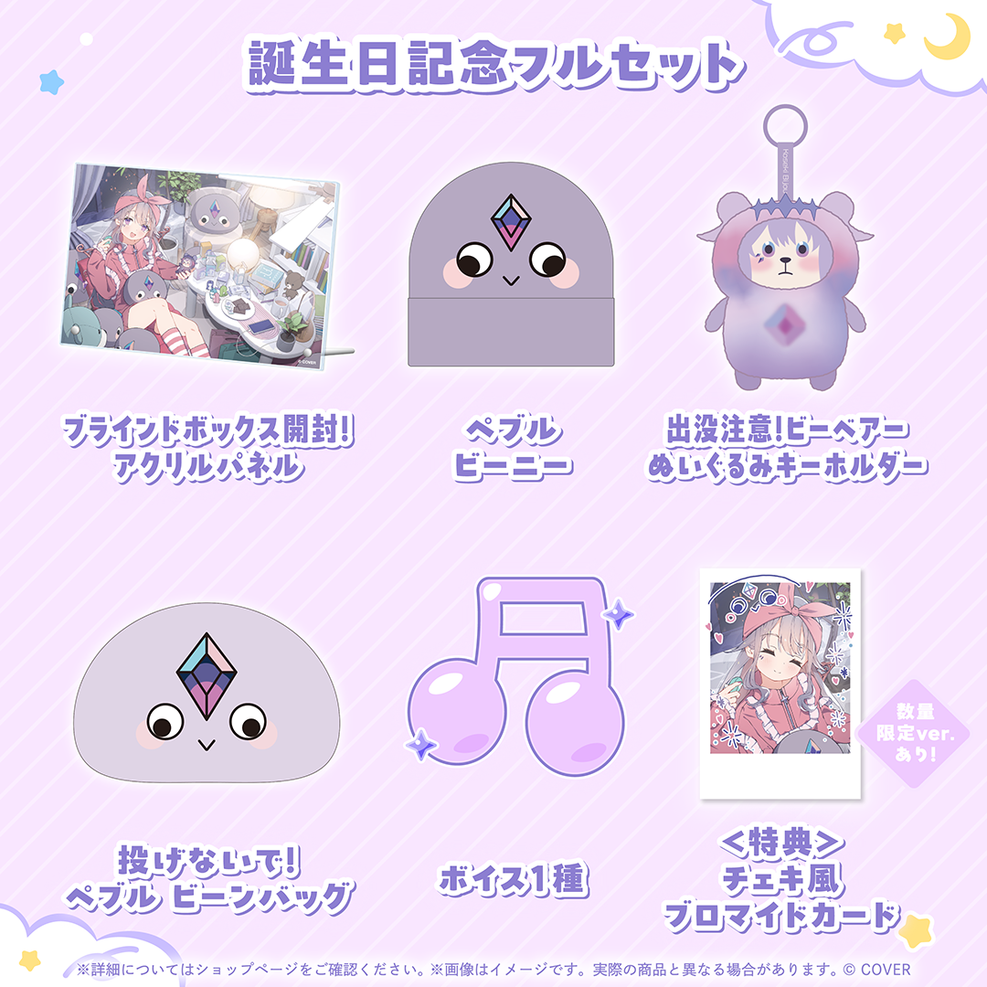 [預訂]hololive 古石ビジュー (Koseki Bijou) 誕生日記念2026