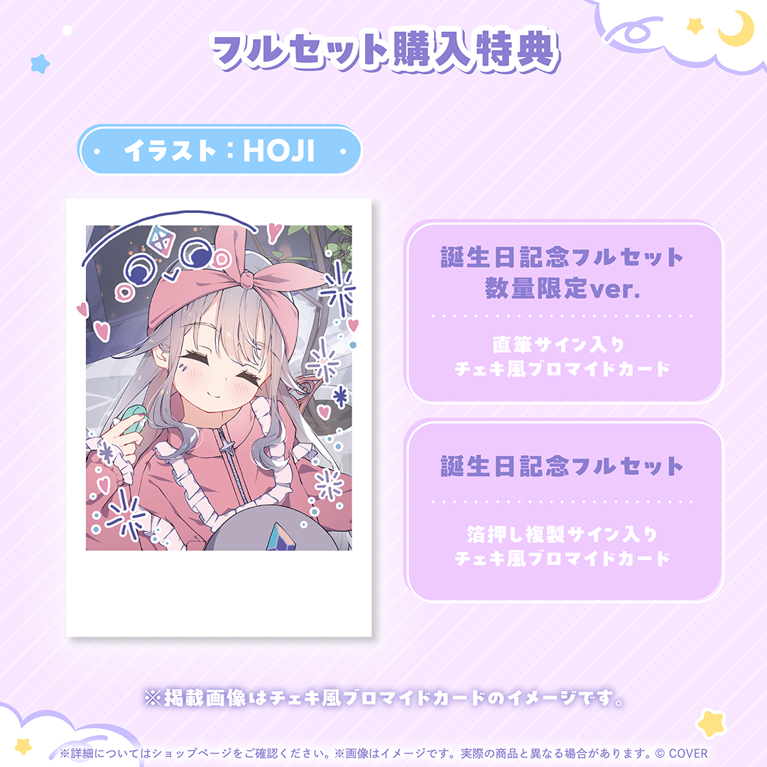 [預訂]hololive 古石ビジュー (Koseki Bijou) 誕生日記念2026