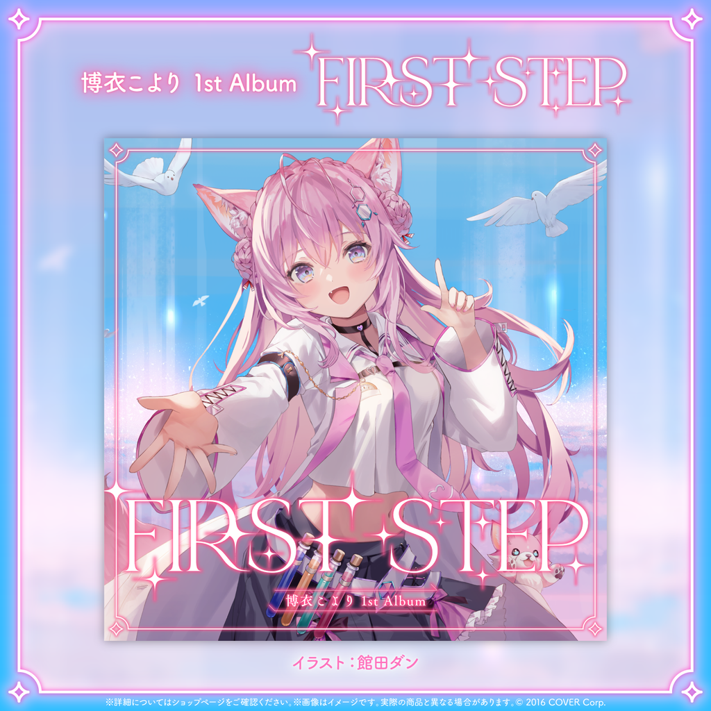 「預訂」Hololive 博衣こより(Hakui Koyori) 1st Album 『FIRST STEP』CD