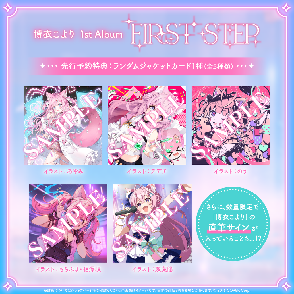 「預訂」Hololive 博衣こより(Hakui Koyori) 1st Album 『FIRST STEP』CD