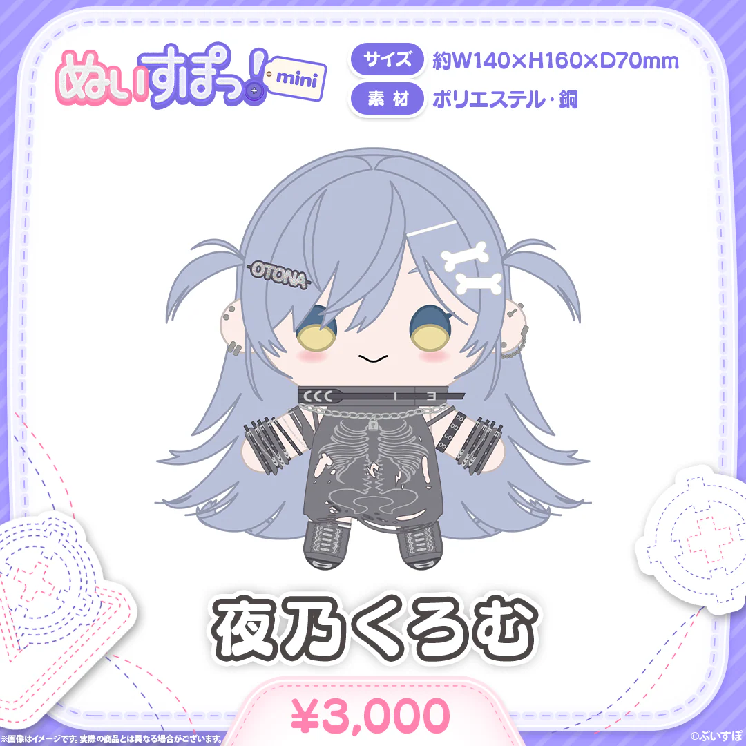 「預訂」VSPO! ぬいすぽっ! mini公仔