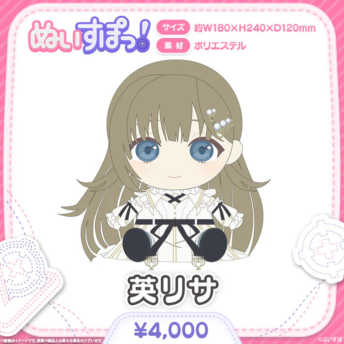  [pre-order] VSPO! ぬいすぽっ！ Plushie (~W150mm×H250mm×D130mm)