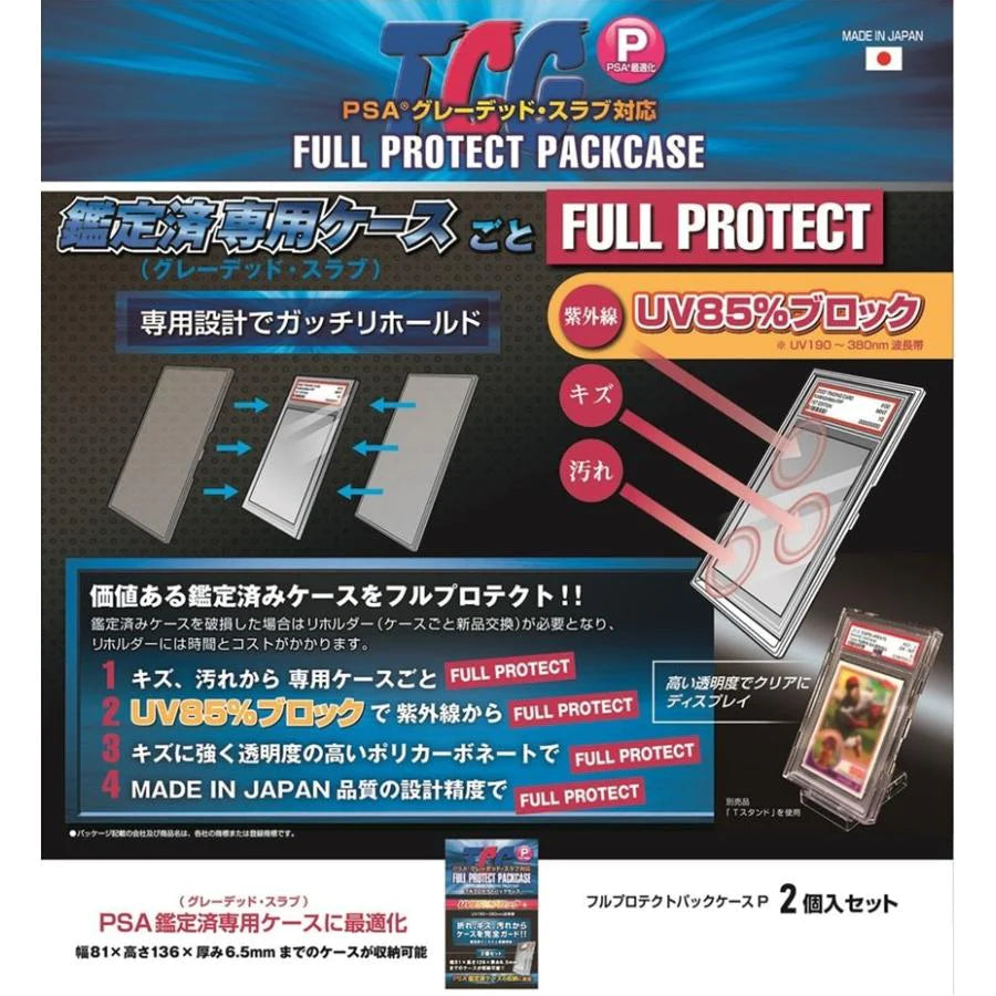 「現貨」河島製作所 Full Protect Pack Case (單個散裝)