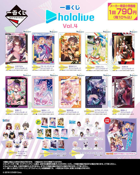 [In-stock] Hololive ホロライブvol.4 Ichiban 