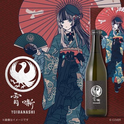 [Pre-order] Hololive 儒烏風亭らでん x KURAND「宵噺」Sake (Hong Kong & Macau only)