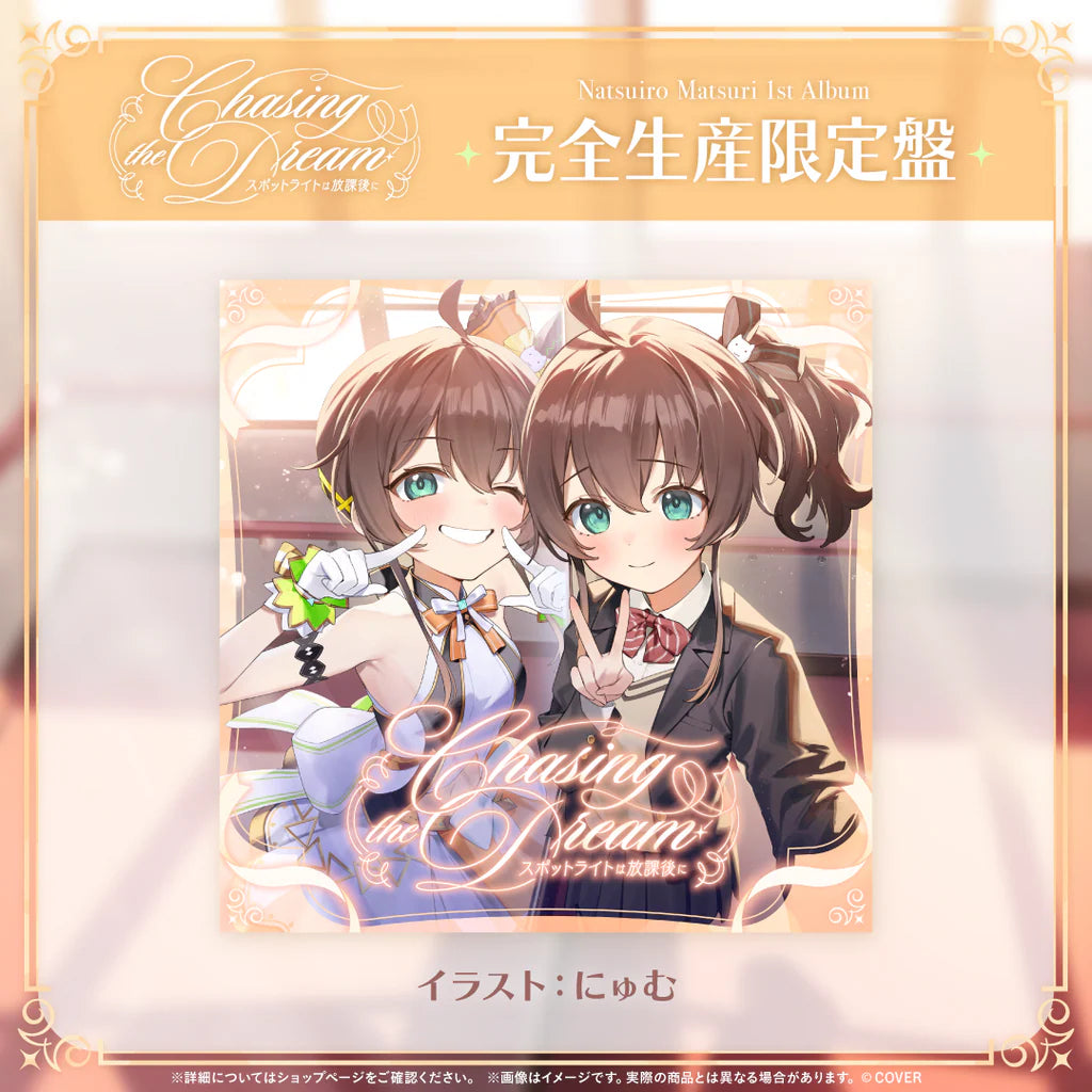 「預訂」Hololive 夏色まつり(Natsuiro Matsuri) 1st Album 『Chasing the Dream 〜スポットライトは放課後に〜』完全生産限定盤 / 通常盤