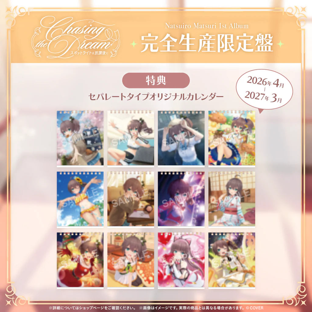 「預訂」Hololive 夏色まつり(Natsuiro Matsuri) 1st Album 『Chasing the Dream 〜スポットライトは放課後に〜』完全生産限定盤 / 通常盤